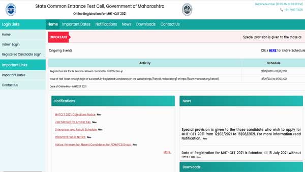 MHT CET 2021 result declaring soon, Websites to check MHT CET 2021 result declaring soon, Websites to check