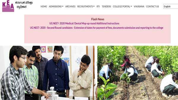 KCET Round 1 Seat Allotment Result 2021 postponed KCET Round 1 Seat Allotment Result 2021 postponed