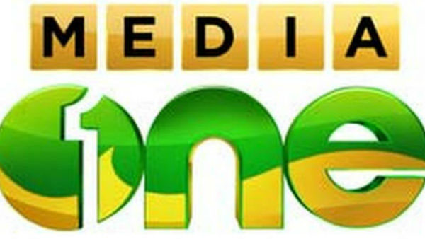 MHA’s ban on Malayalam news channel, MediaOne upheld by Kerala HC MHA’s ban on Malayalam news channel, MediaOne upheld by Kerala HC