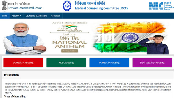 NEET UG Counselling 2021: Stray vacancy result to be declared today NEET UG Counselling 2021: Stray vacancy result to be declared today