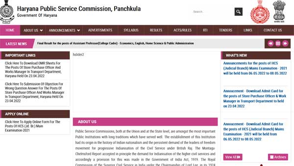 HPSC HCS Judicial Branch Mains Admit Card releasing today HPSC HCS Judicial Branch Mains Admit Card releasing today