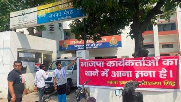 Akhilesh Yadav tweets image of banner barring BJP workers from entering police station Akhilesh Yadav tweets image of banner barring BJP workers from entering police station