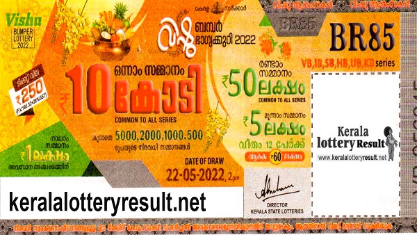 Kerala Vishu Bumper Lottery Result 2022: Check date, time and prize money Kerala Vishu Bumper Lottery Result 2022: Check date, time and prize money