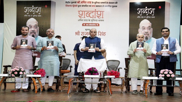 Shah backstage hero, has stuck to duties without desire for credit: Rajnath Singh Shah backstage hero, has stuck to duties without desire for credit: Rajnath Singh
