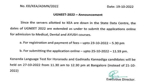 https://www.oneindia.com/bengaluru/karnataka-neet-ug-counselling-2022-registration-date-extended-till-october-23-check-details-3476453.html https://www.oneindia.com/bengaluru/karnataka-neet-ug-counselling-2022-registration-date-extended-till-october-23-check-details-3476453.html