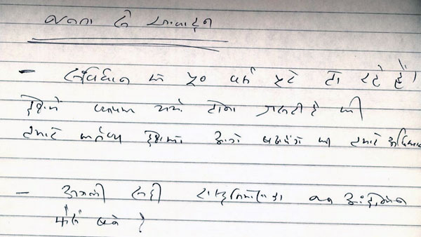 PM Modi's handwritten letter on Constitution Day PM Modi's handwritten letter on Constitution Day