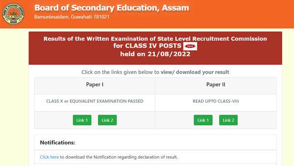 Assam Direct Recruitment Grade 3 Result 2022 releasing tomorrow: How to check Assam Direct Recruitment Grade 3 Result 2022 releasing tomorrow: How to check