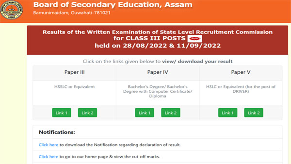 Assam Direct Recruitment Grade 3 Result 2022 out: Direct link here Assam Direct Recruitment Grade 3 Result 2022 out: Direct link here