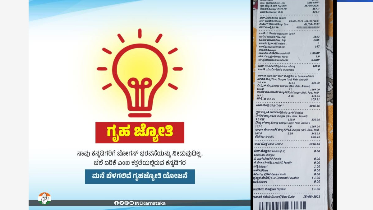 How Gruha Jyothi Scheme's Zero Electricity Bill Looks Like? See Here Oneindia News