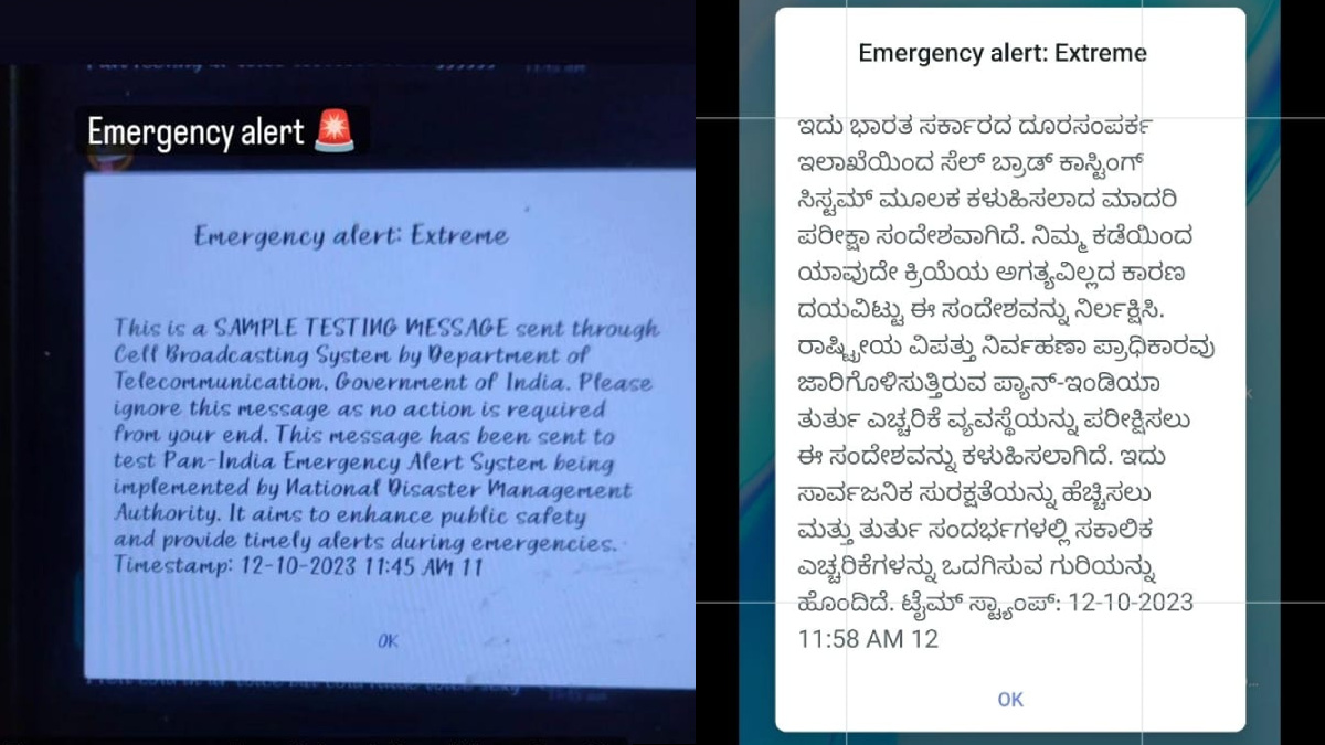 Received An Emergency Alert Text Message On Your Phone Today? Know What