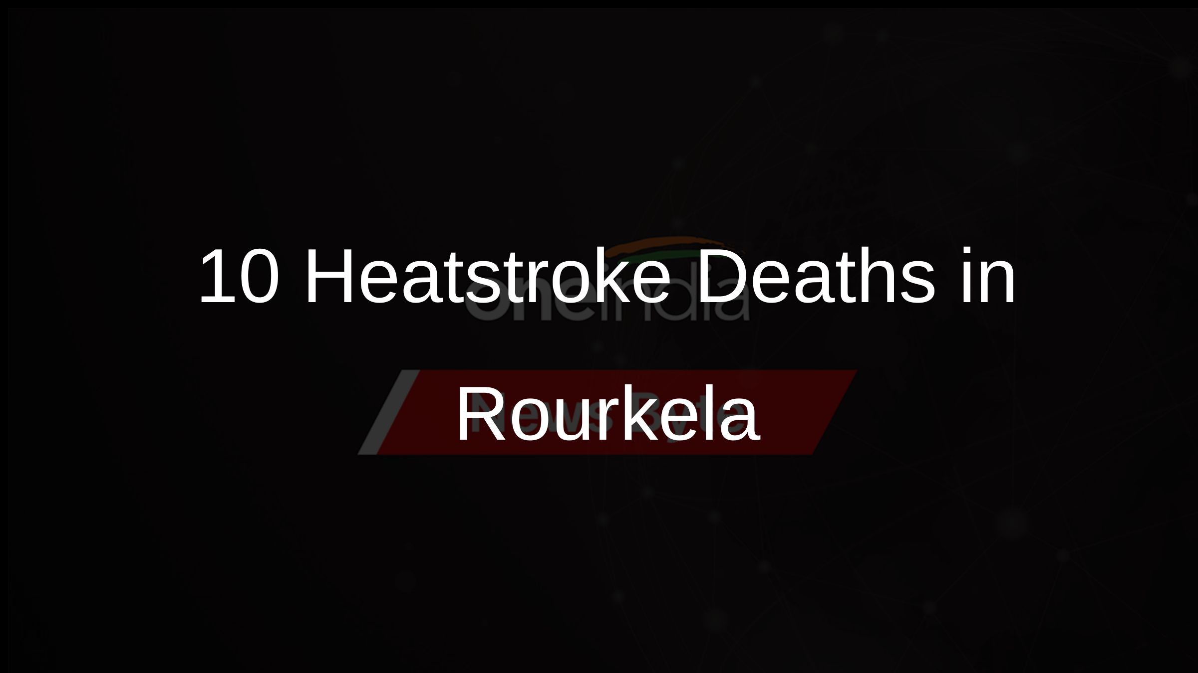 10 Suspected Heatstroke Deaths In Rourkela Amid Soaring Temperatures 10-suspected-heatstroke-deaths-in-rourkela-amid-soaring-temperatures