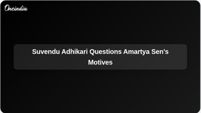 Suvendu Adhikari Questions Amartya Sen's Motives