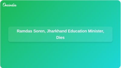 Ramdas Soren, Jharkhand Education Minister, Dies