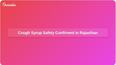 Cough Syrup Safety Confirmed in Rajasthan
