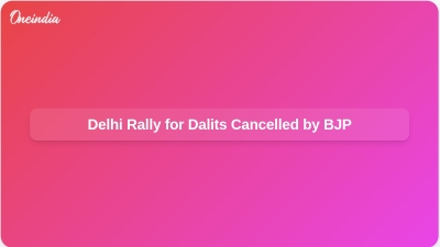 Delhi Rally for Dalits Cancelled by BJP