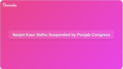 Navjot Kaur Sidhu Suspended by Punjab Congress