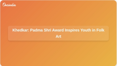 Khedkar: Padma Shri Award Inspires Youth in Folk Art