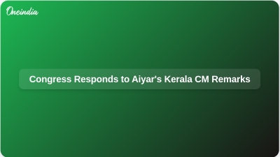Congress Responds to Aiyar's Kerala CM Remarks