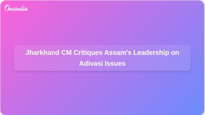 Jharkhand CM Critiques Assam's Leadership on Adivasi Issues