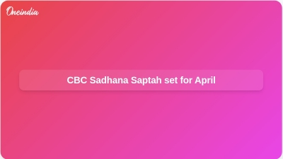 CBC Sadhana Saptah set for April