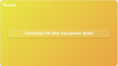Faridabad FIR after transporter death