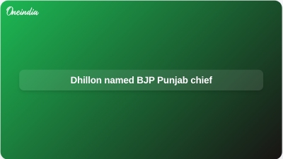 Dhillon named BJP Punjab chief