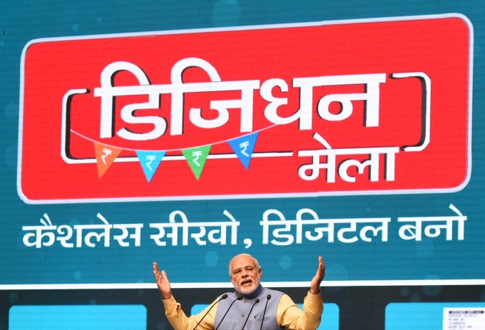 PM Narendra Modi Launches BHIM App PM Narendra Modi Launches BHIM App