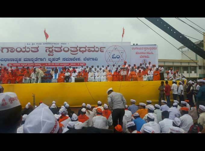 Mega Rally Of Lingayat Community In Belagavi Mega Rally Of Lingayat Community In Belagavi