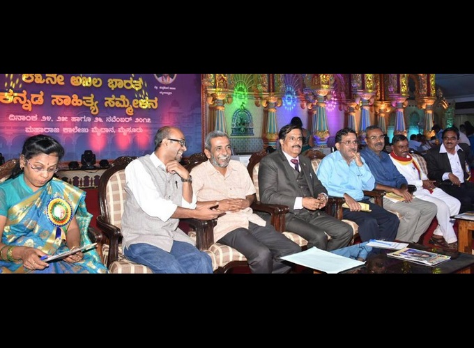 83rd Kannada Sahitya Sammelana 2017 83rd Kannada Sahitya Sammelana 2017