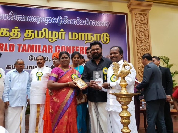 World Tamil Conference 2018 Photos HD Images, Pictures, News Pics