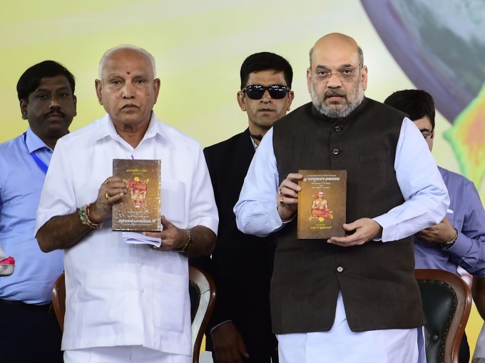 Home Minister Amit Shah 2 Day Visit To Karnataka Home Minister Amit Shah 2 Day Visit To Karnataka