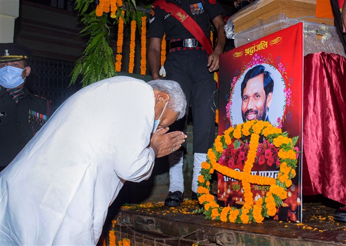 Leaders Pay Homage To Union Minister Ram Vilas Paswan Leaders Pay Homage To Union Minister Ram Vilas Paswan