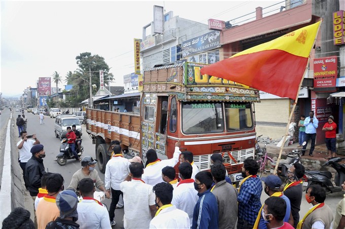 Karnataka Bandh Over MDA 2020 Karnataka Bandh Over MDA 2020